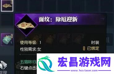 逆水寒手游度厄祈新春任务怎么做