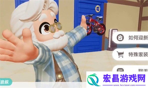 心动小镇新春筹备第一天任务怎么完成
