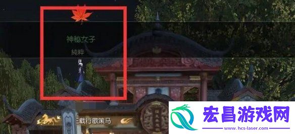 月下幽影奇遇任务攻略