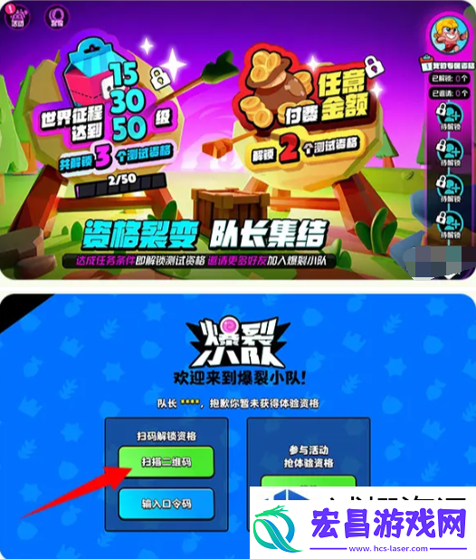 爆裂小队体验资格怎么获得