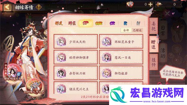 甜缘寄情活动介绍一览2025
