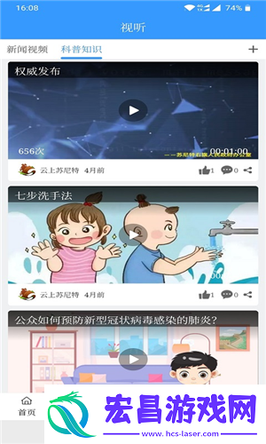 云上苏尼特app下载安装
