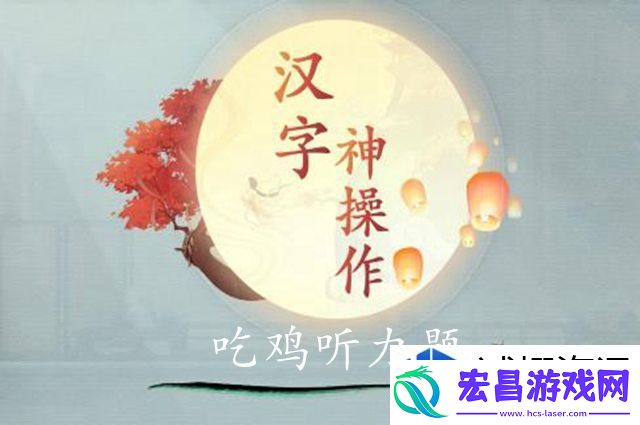 绮丽妖灵