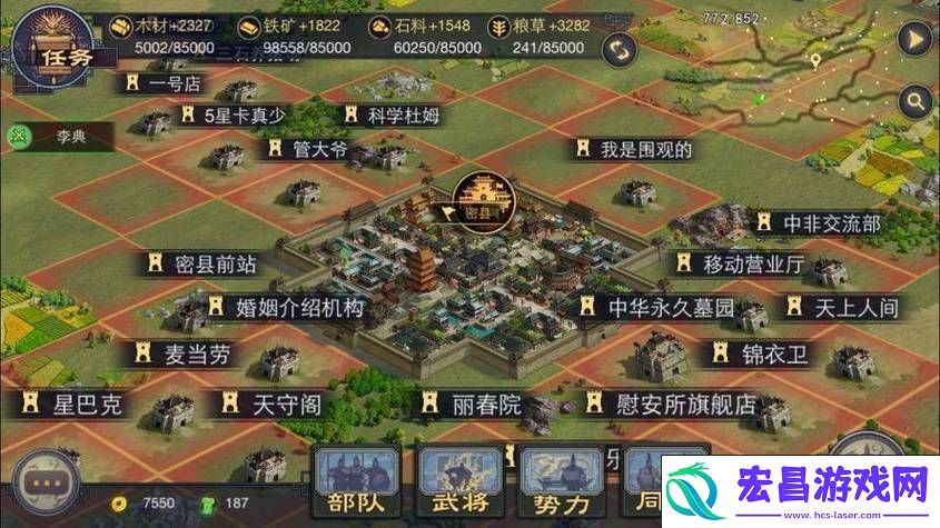 欢乐国战等你体验！