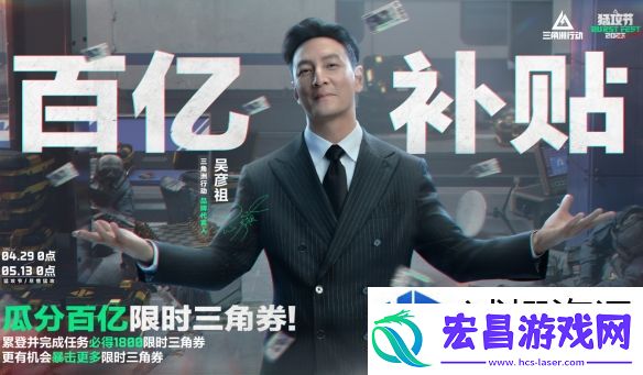 三角洲行动猛攻节什么时候开始