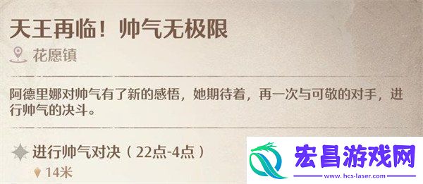 无限暖暖帅气天王怎么找
