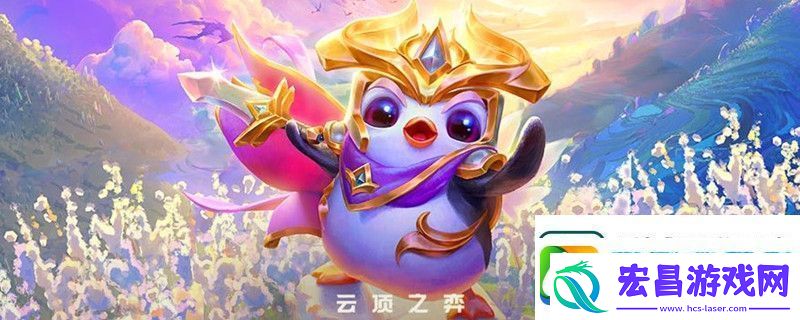 征服者怎么用金铲子合成