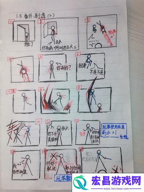 伸展摆动-冒险新体验等你来探索！