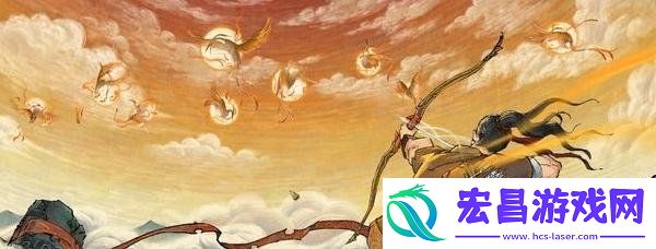 后羿射日任务攻略
