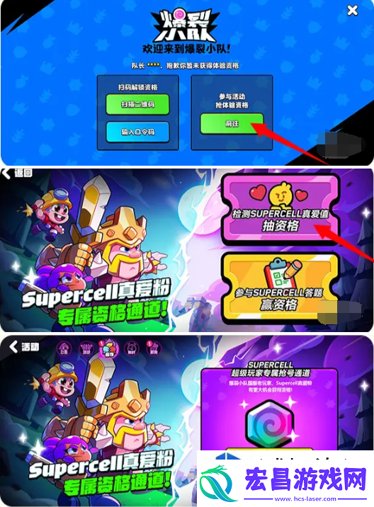 爆裂小队体验资格怎么获得