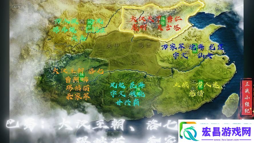 三国志战略版地图全解析