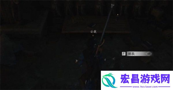 燕云十六声黑煞阴阳任务怎么做