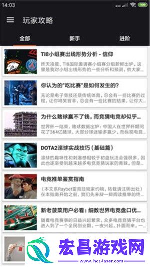 168资讯电竞赛事最新版下载v2.4.0