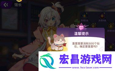 馆长天赋重置方法