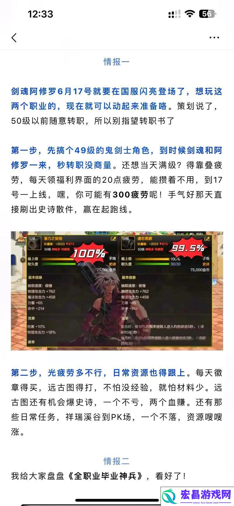 鬼剑士听我口令背后的奇幻世界
