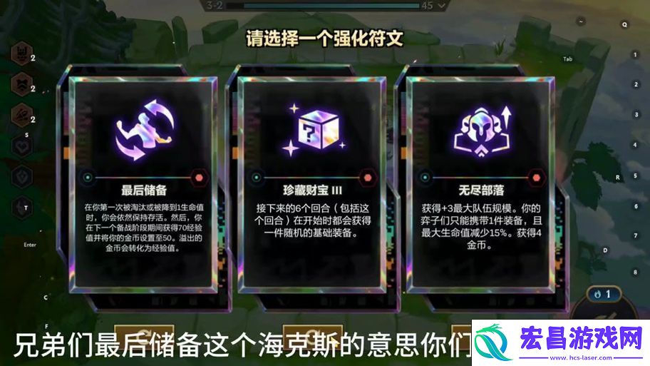 金铲铲之战海克斯强化优选秘籍