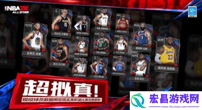 美职篮全明星金卡德罗赞怎么样