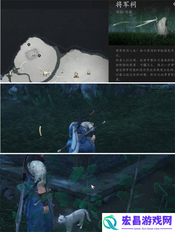 将军祠猫戏全收集攻略