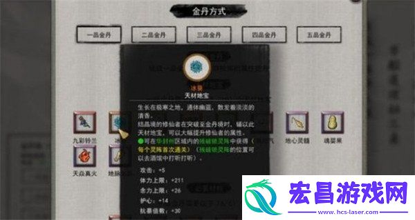 金丹境突破方法