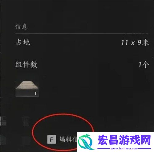 建造临时传送点方法