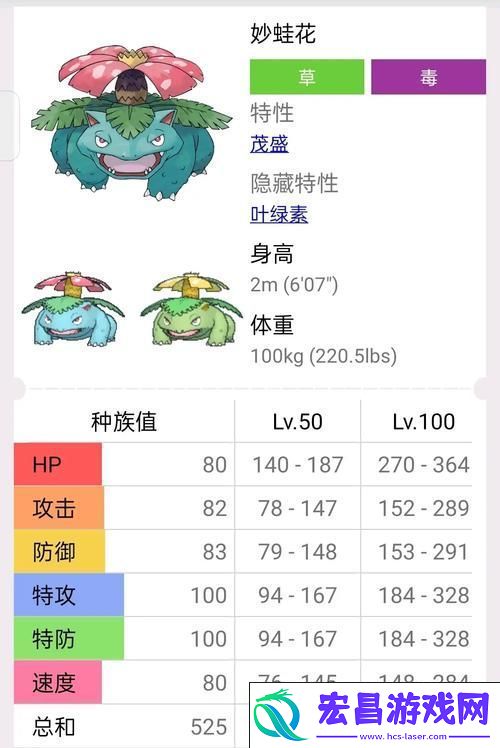 妙蛙草技能搭配全攻略