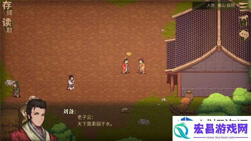 角色外观的定制