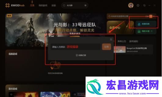 光与影33号远征队游玩攻略