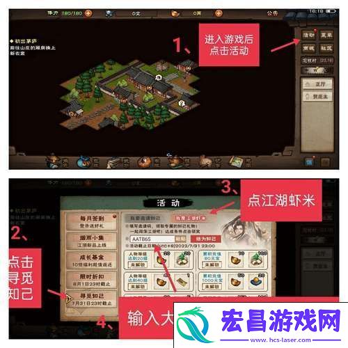 烟雨江湖角色获取全攻略