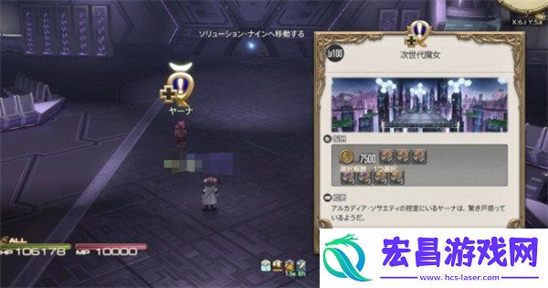 新时代魔女任务流程一览