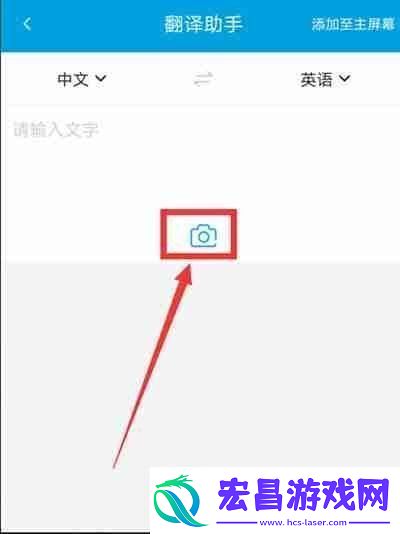 携程旅行翻译助手功能怎么使用