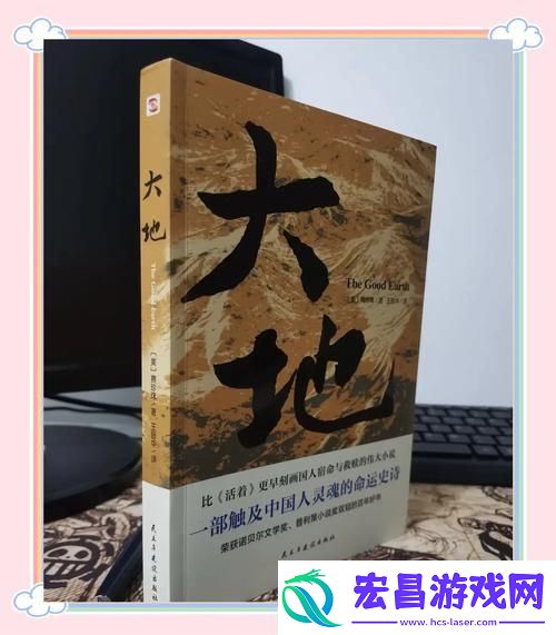 探索“大地资源在线观看免费高清”背后的神秘
