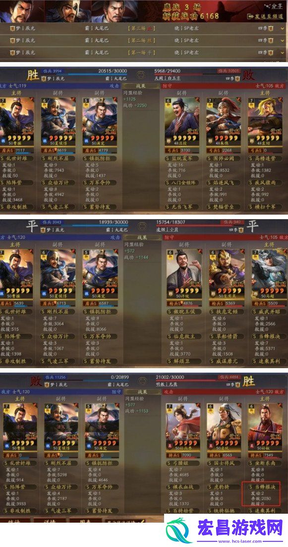 三国志战略版蓄势待发适合谁
