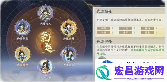 隐身技巧暗夜刺客