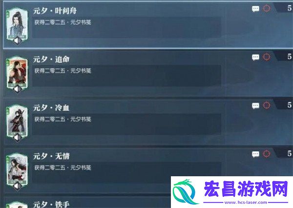 NPC元宵书信获取攻略