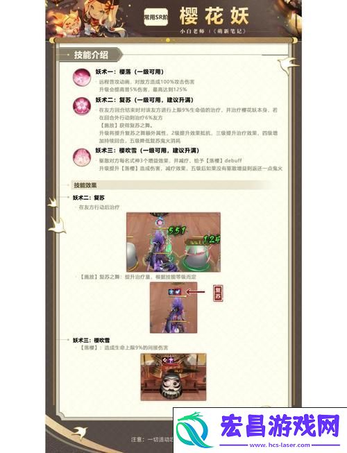 千鹤结缘花朵速获秘籍全攻略