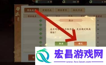 帮派退出方法