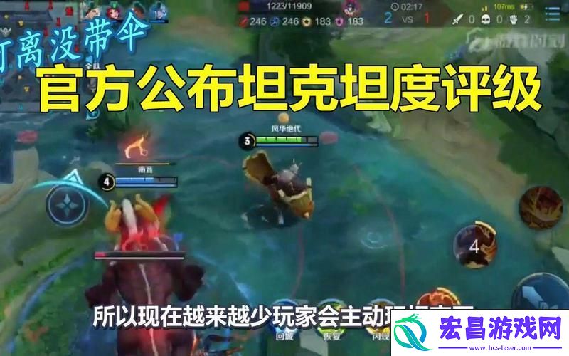 王者荣耀当前版本五大坦克揭晓