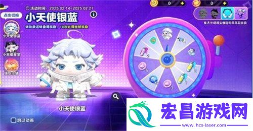 蛋仔派对情人节活动介绍2025