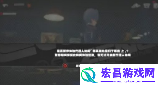 绝区零剧情专注模式怎么退出