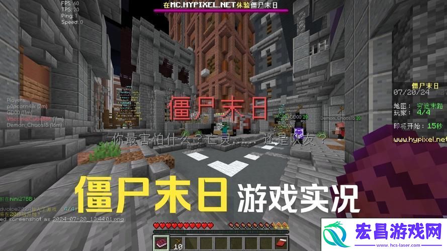 探索僵尸意识的7大MOD-挑战你的恐怖极限！
