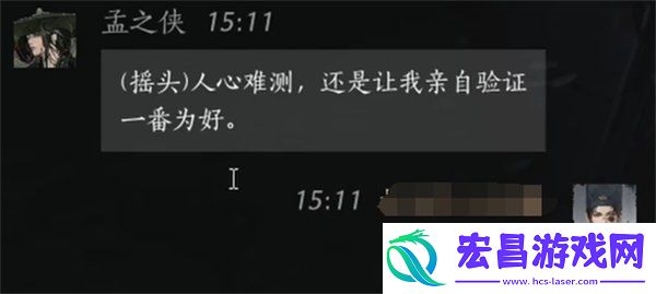 孟之侠好感度提升方法