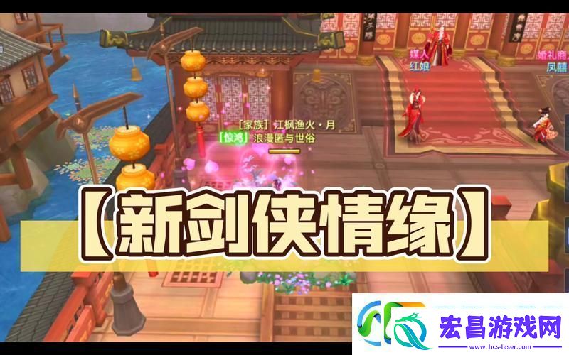 剑侠情缘手游
