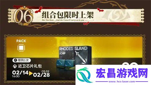 明日方舟情人节活动有哪些