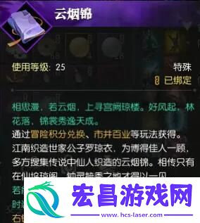 飞剑步天剑获取方式