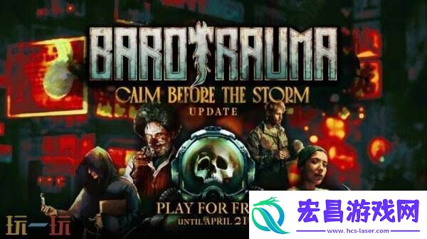 潜艇生存恐怖游戏潜渊症开启Steam免费周末活动
