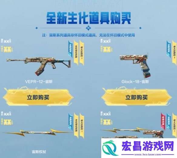 穿越火线神王降临宙斯夺宝活动介绍