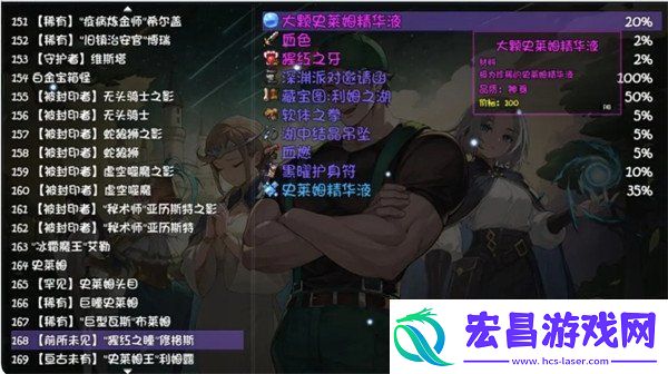 再刷一把2金色传说第十四层支线怎么做
