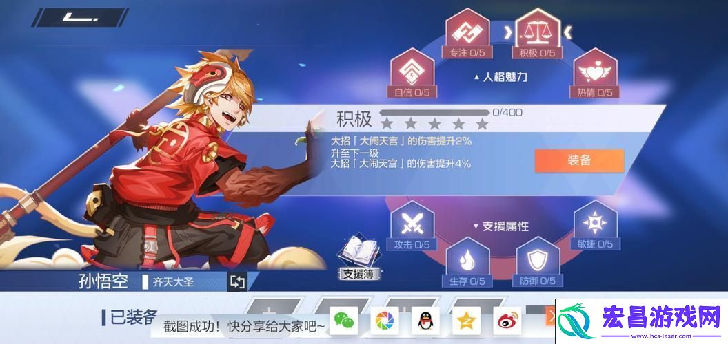 风铃儿VS孙悟空-谁才是你的菜