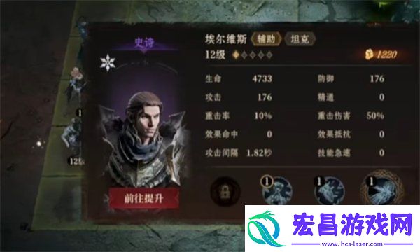 龙息神寂防御型英雄哪个好