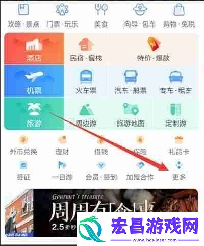 携程旅行翻译助手功能怎么使用